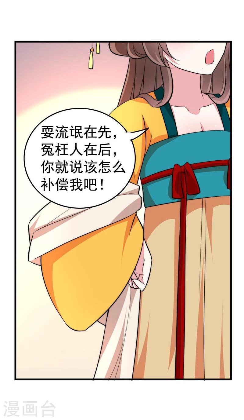 第23话 你做梦！-第23话