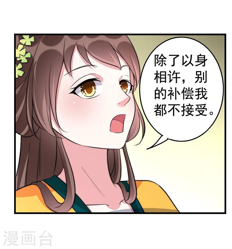 第23话 你做梦！-第23话