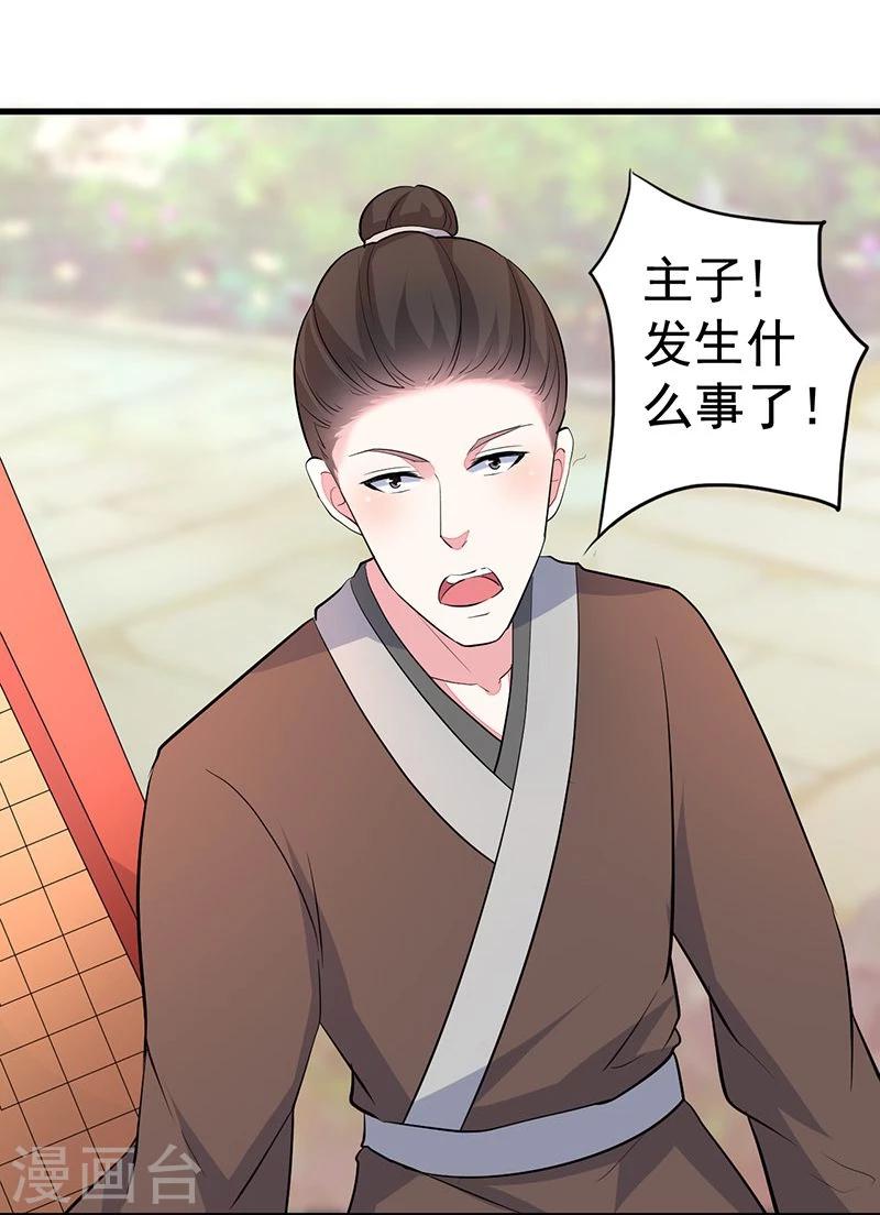 第23话 你做梦！-第23话