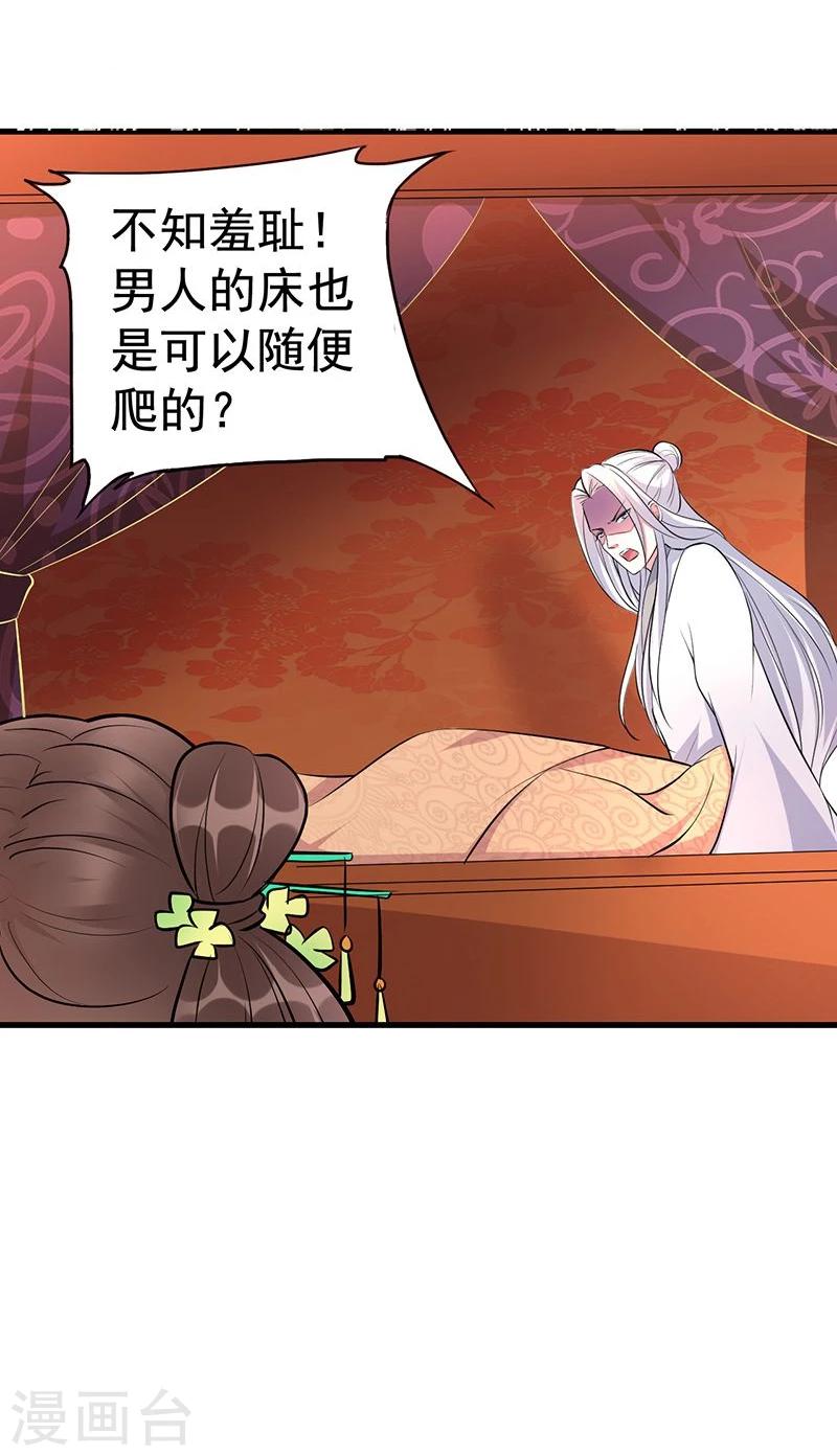 第23话 你做梦！-第23话