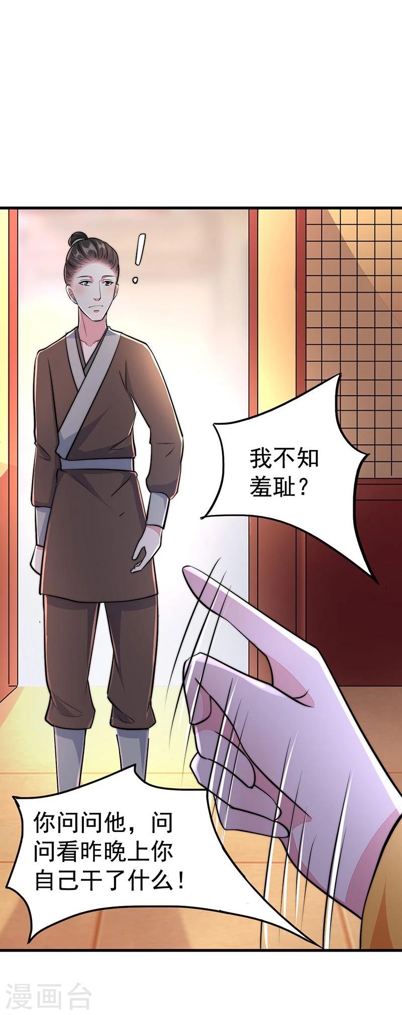 第23话 你做梦！-第23话