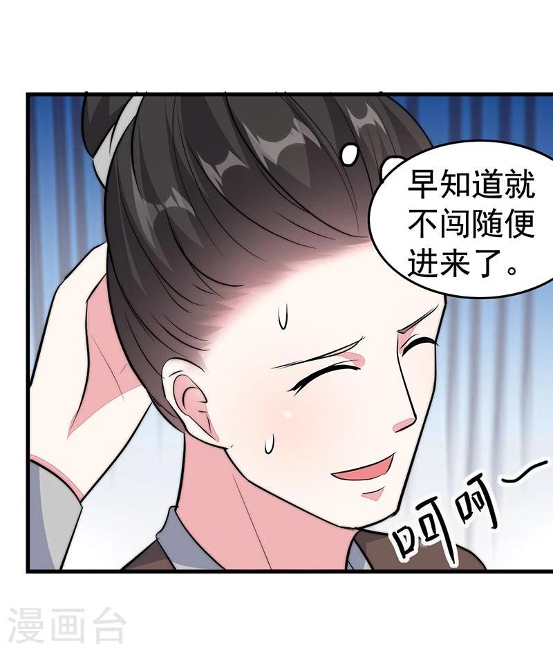 第23话 你做梦！-第23话