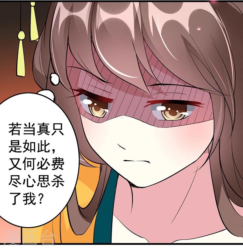 第25话 丞相到访-第25话