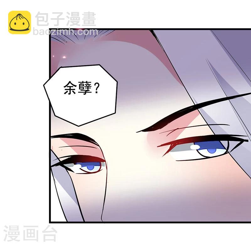 第25话 丞相到访-第25话