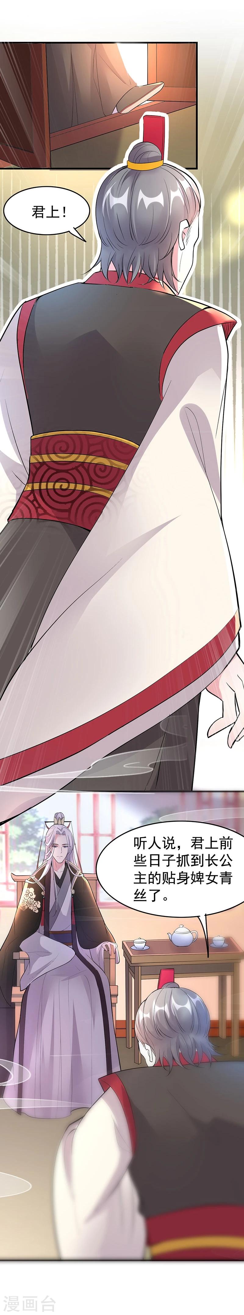 第25话 丞相到访-第25话