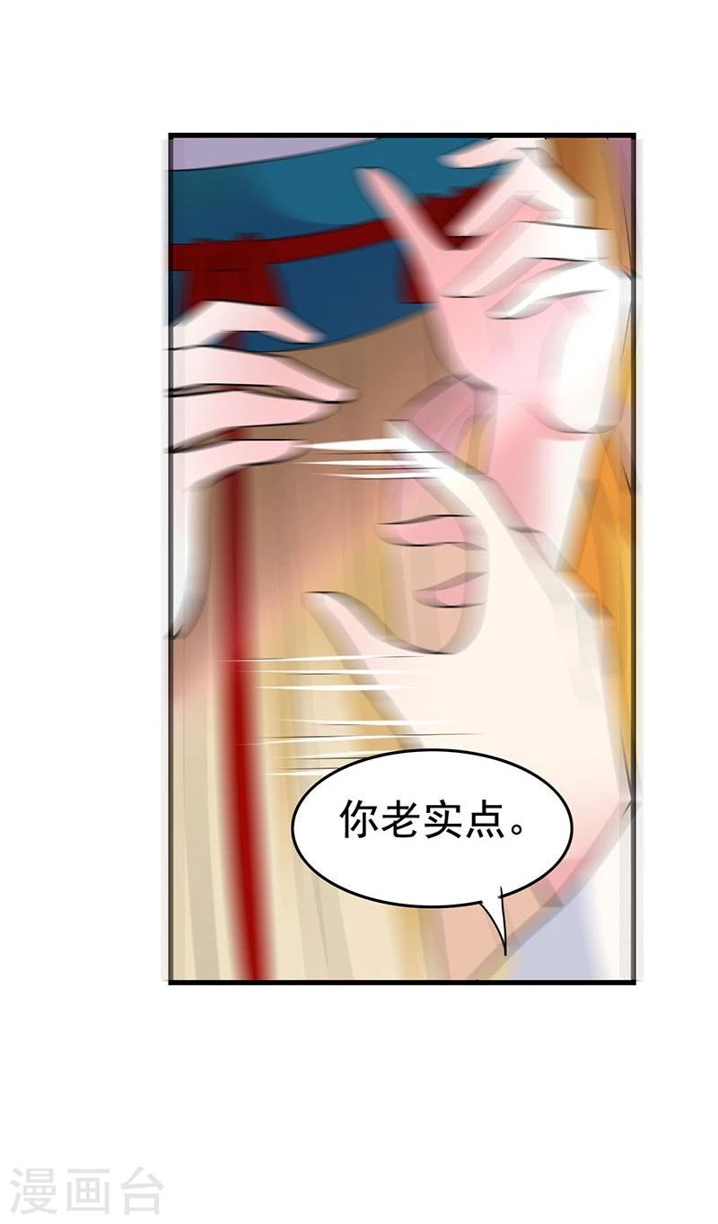 第27话 你老实点-第27话