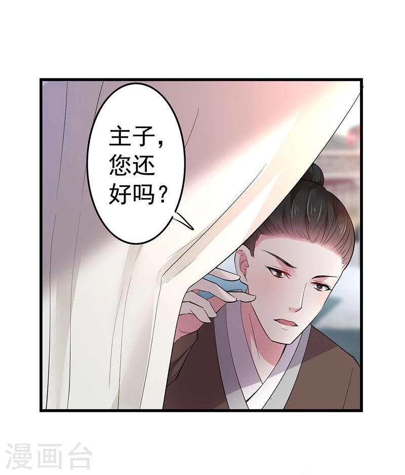 第27话 你老实点-第27话