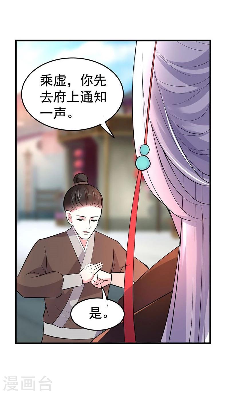第27话 你老实点-第27话