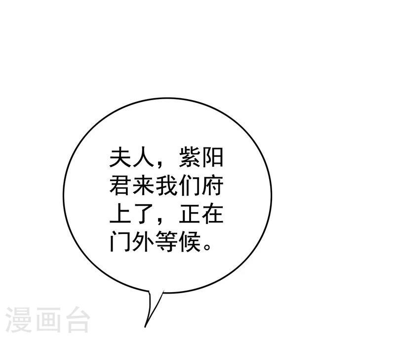 第27话 你老实点-第27话