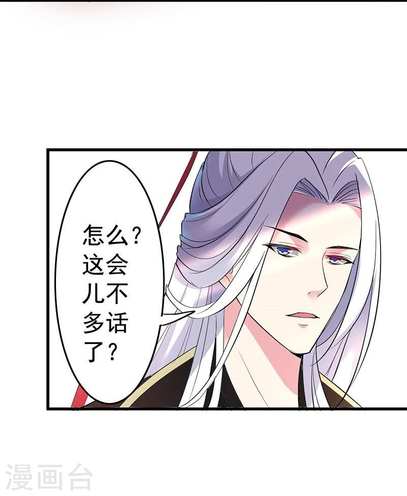 第27话 你老实点-第27话