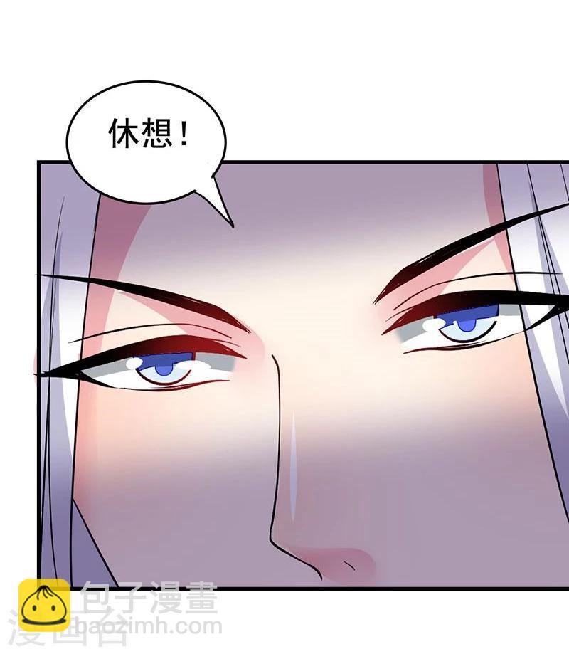 第27话 你老实点-第27话