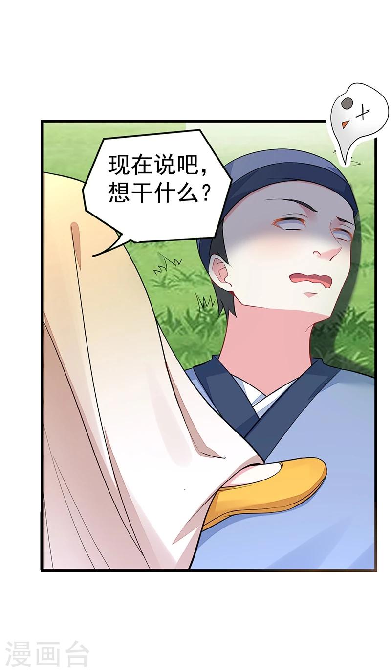 第29话 非得逼老子动手-第29话