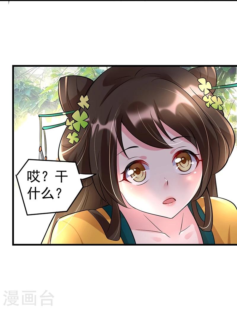 第29话 非得逼老子动手-第29话