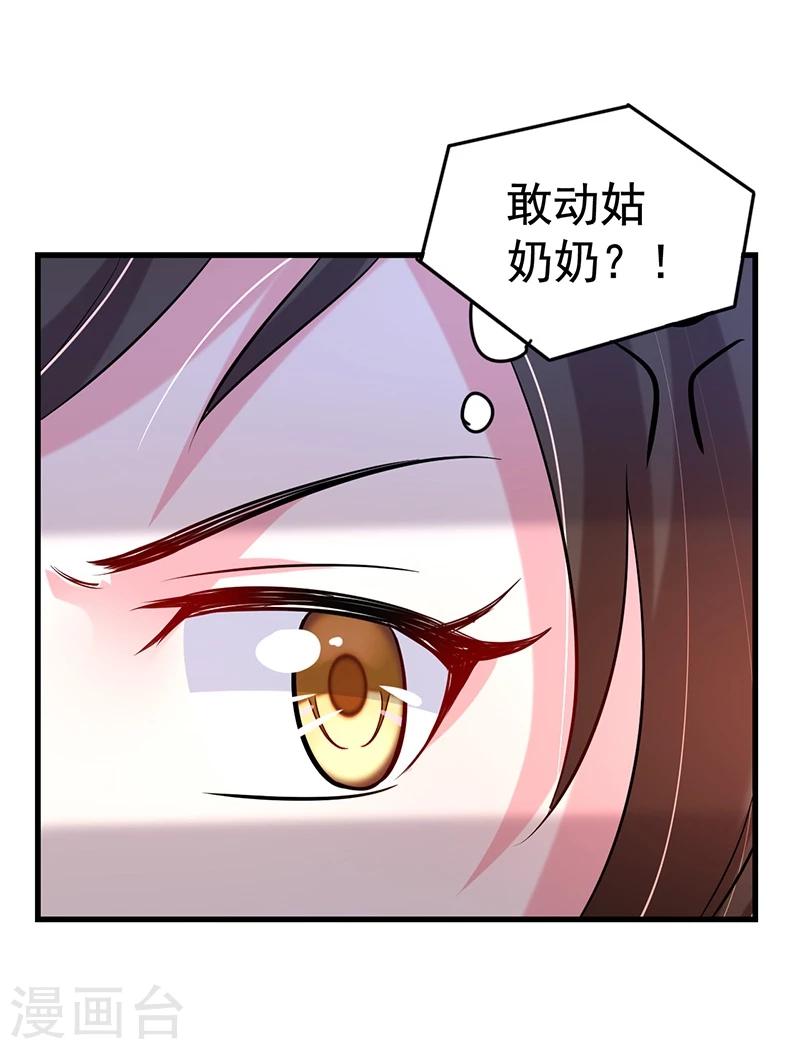 第29话 非得逼老子动手-第29话