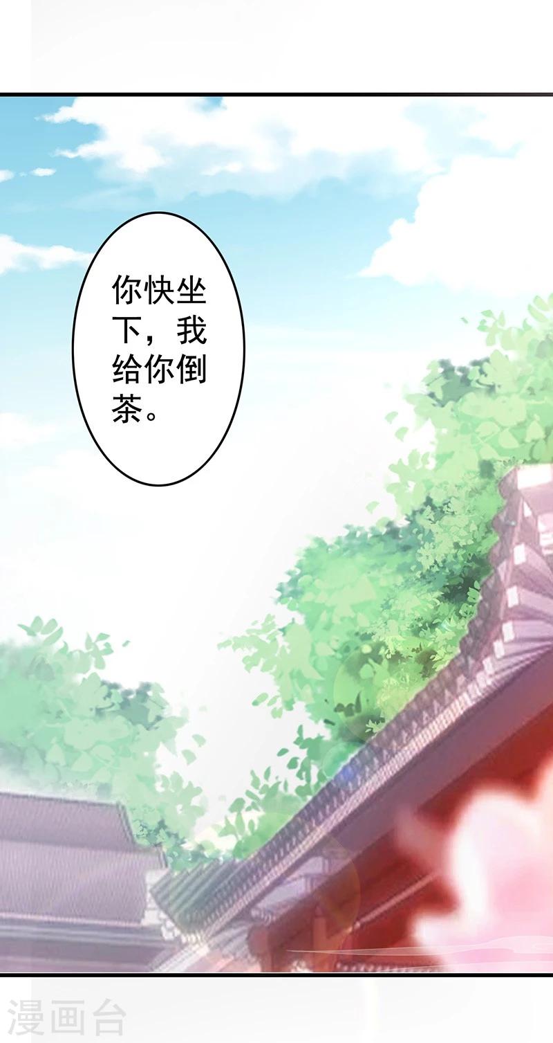 第31话 江家未来的孙媳妇？-第31话