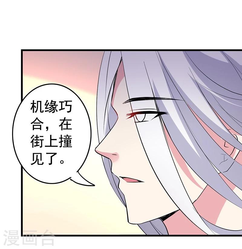 第31话 江家未来的孙媳妇？-第31话
