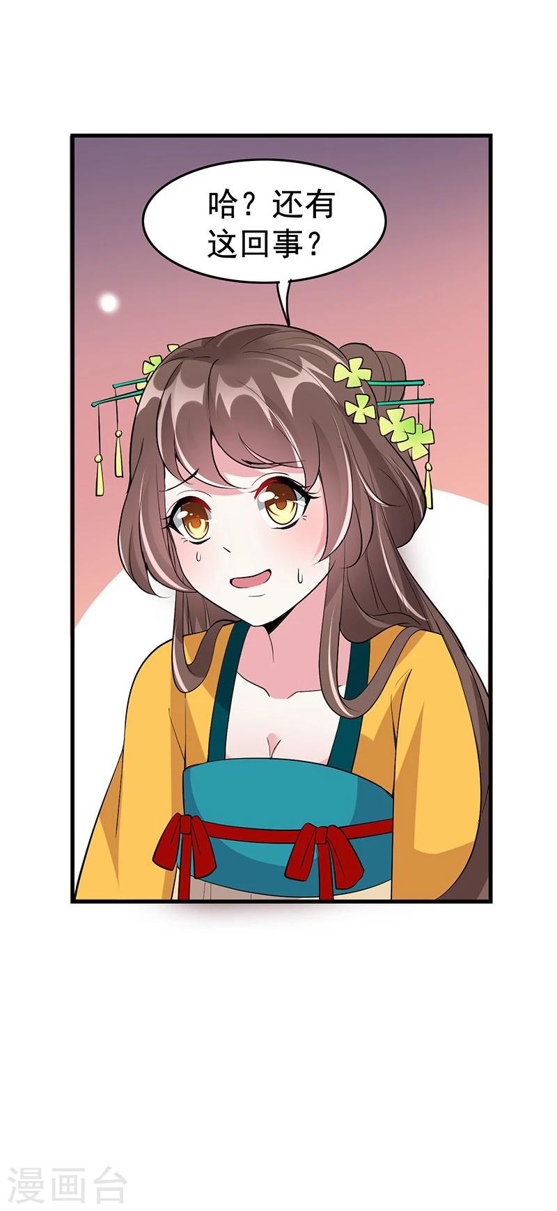 第31话 江家未来的孙媳妇？-第31话