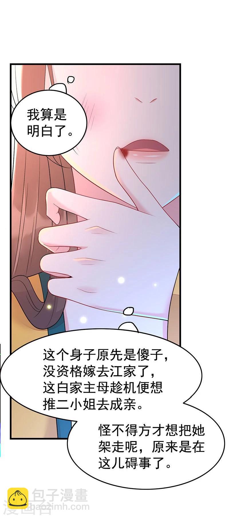 第33话 我可不觉得自己像傻子-第33话
