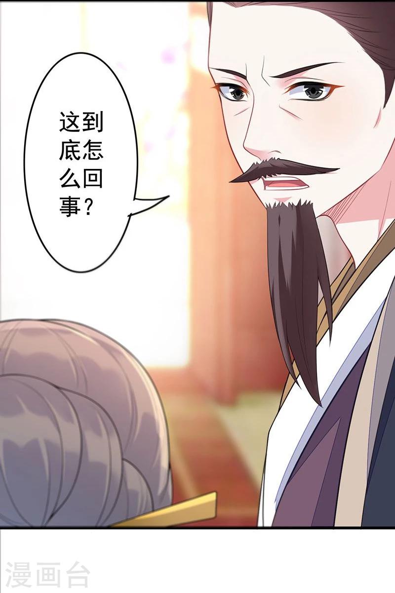 第33话 我可不觉得自己像傻子-第33话