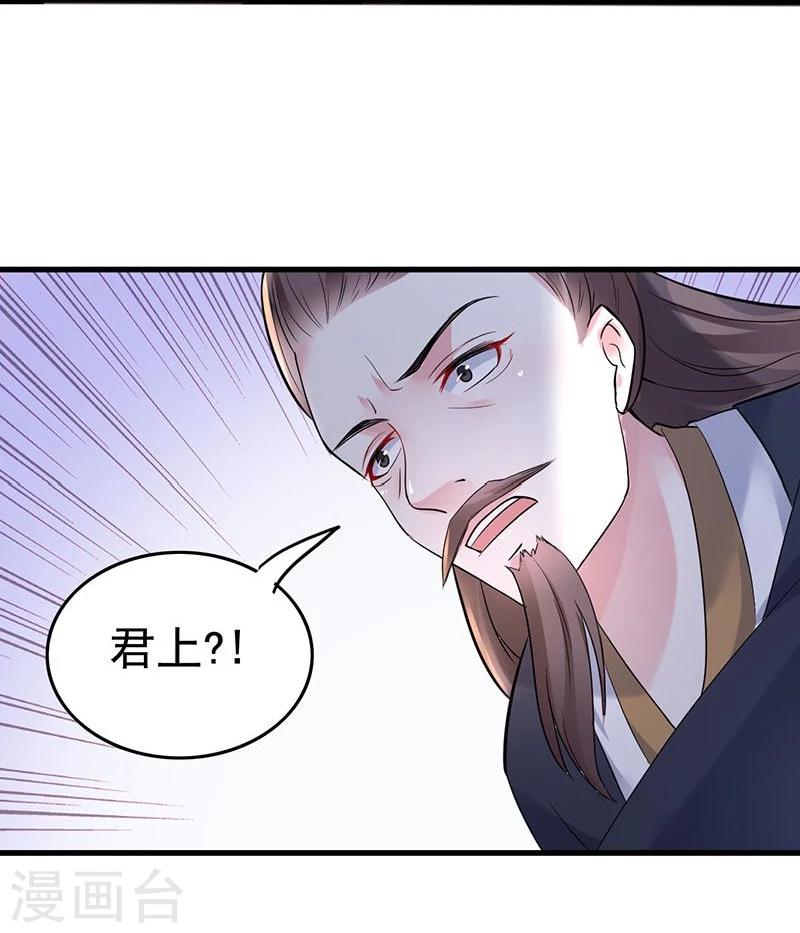 第33话 我可不觉得自己像傻子-第33话