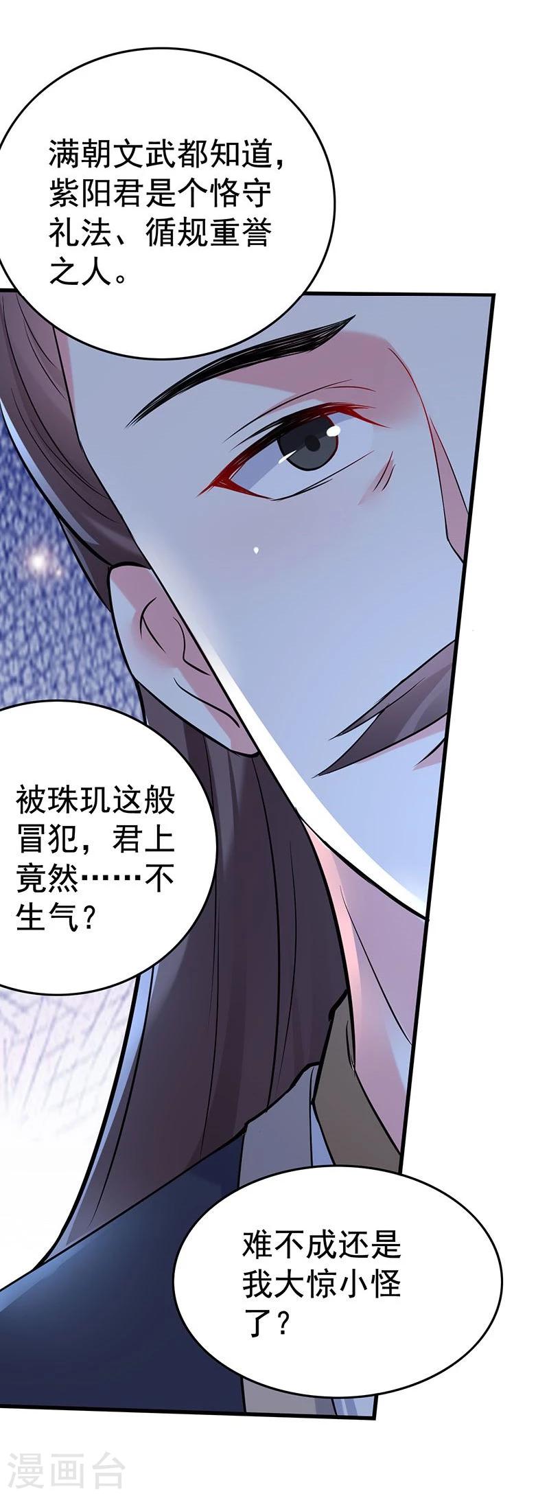 第33话 我可不觉得自己像傻子-第33话