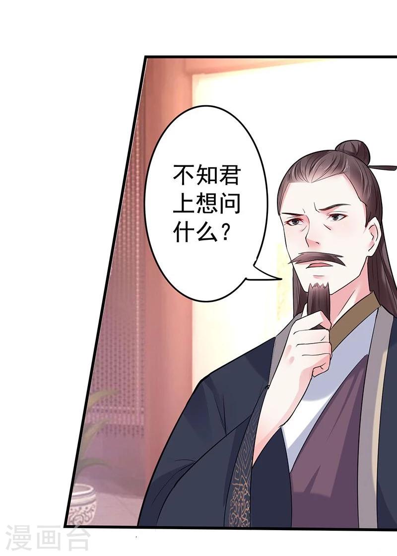 第33话 我可不觉得自己像傻子-第33话