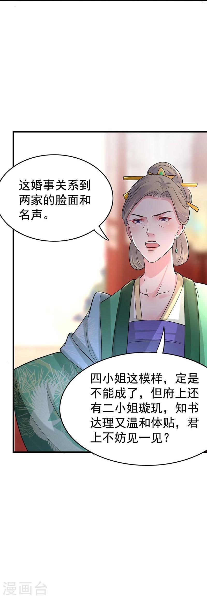 第33话 我可不觉得自己像傻子-第33话