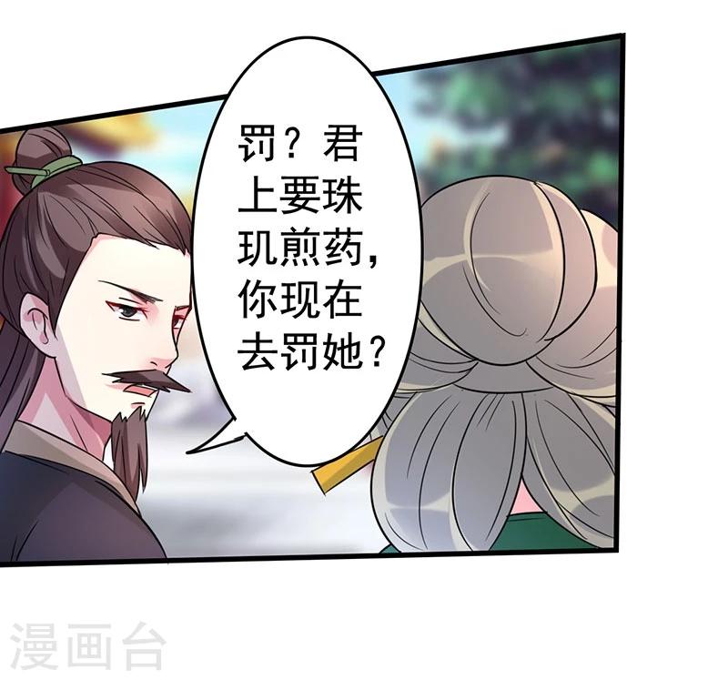 第35话 你是不是喜欢我呀-第35话