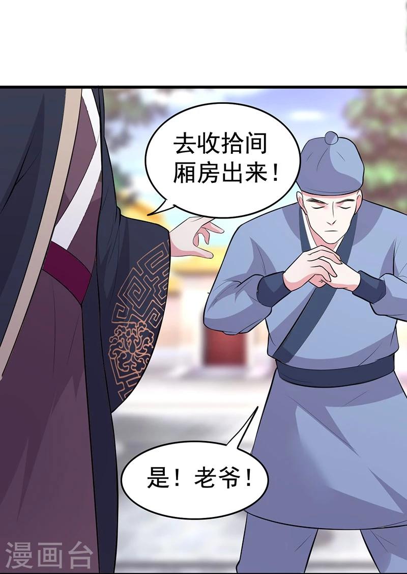 第35话 你是不是喜欢我呀-第35话