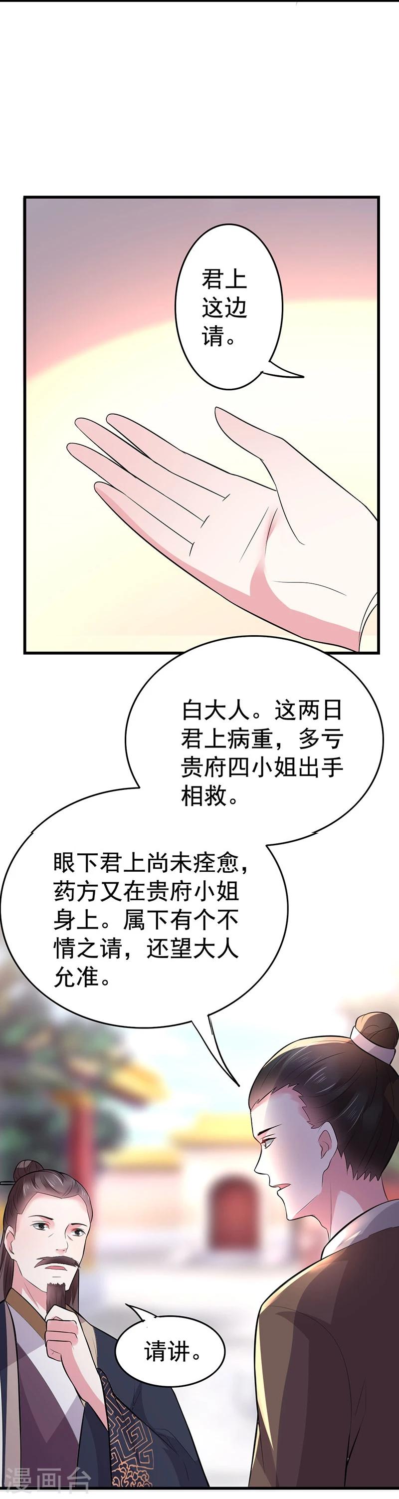 第35话 你是不是喜欢我呀-第35话