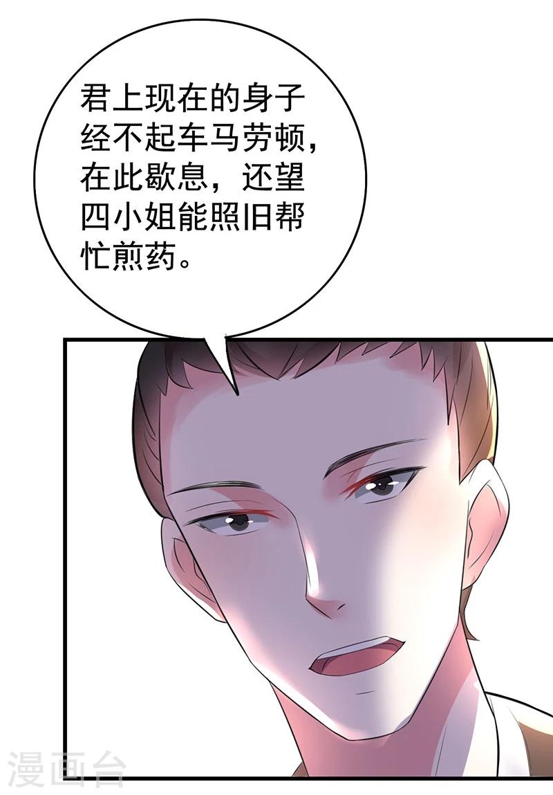 第35话 你是不是喜欢我呀-第35话