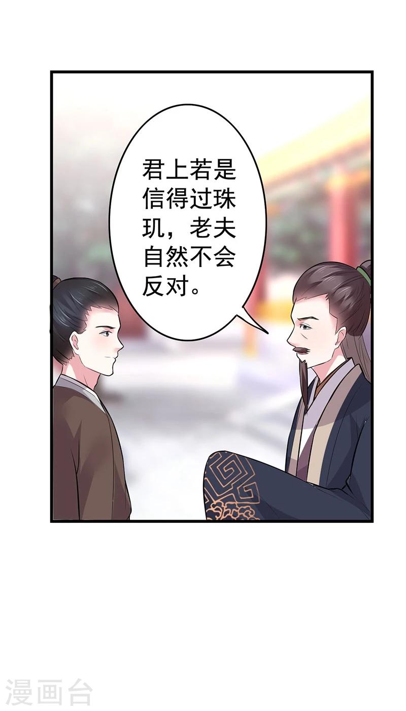 第35话 你是不是喜欢我呀-第35话