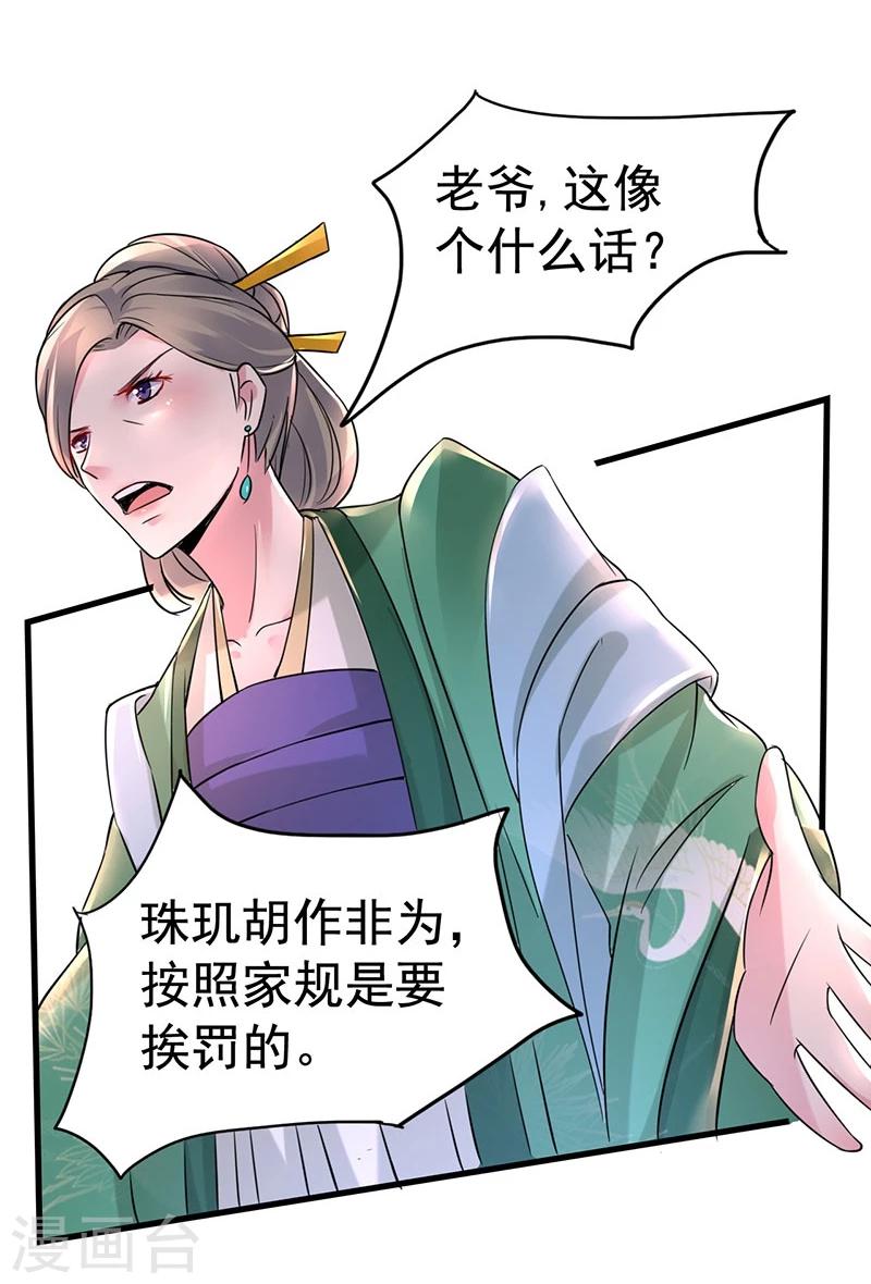 第35话 你是不是喜欢我呀-第35话