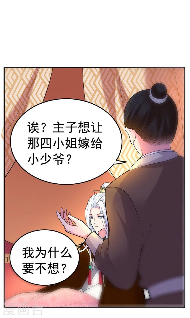 第37话 虎落平阳被犬欺-第37话