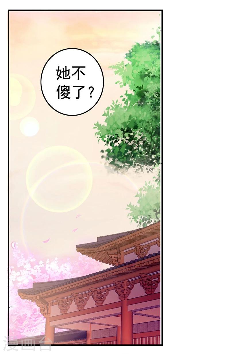 第37话 虎落平阳被犬欺-第37话
