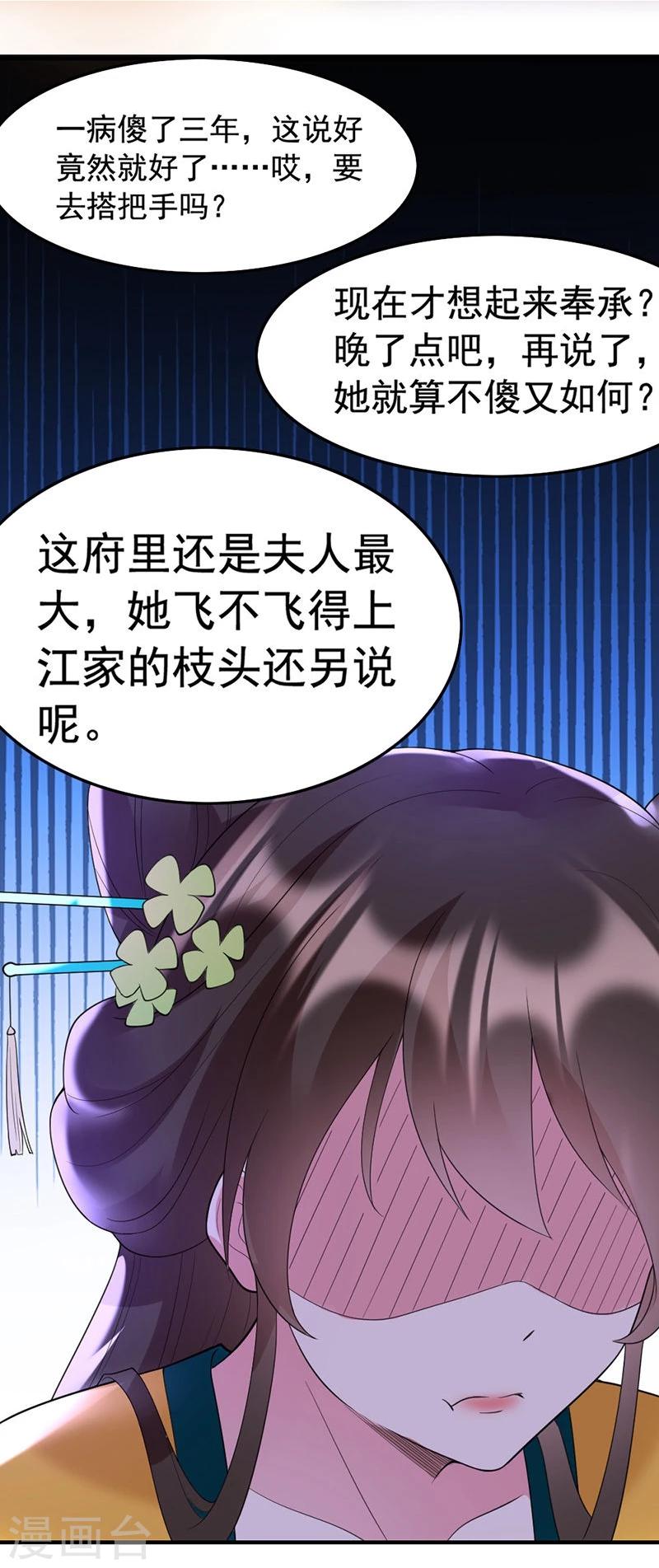 第37话 虎落平阳被犬欺-第37话