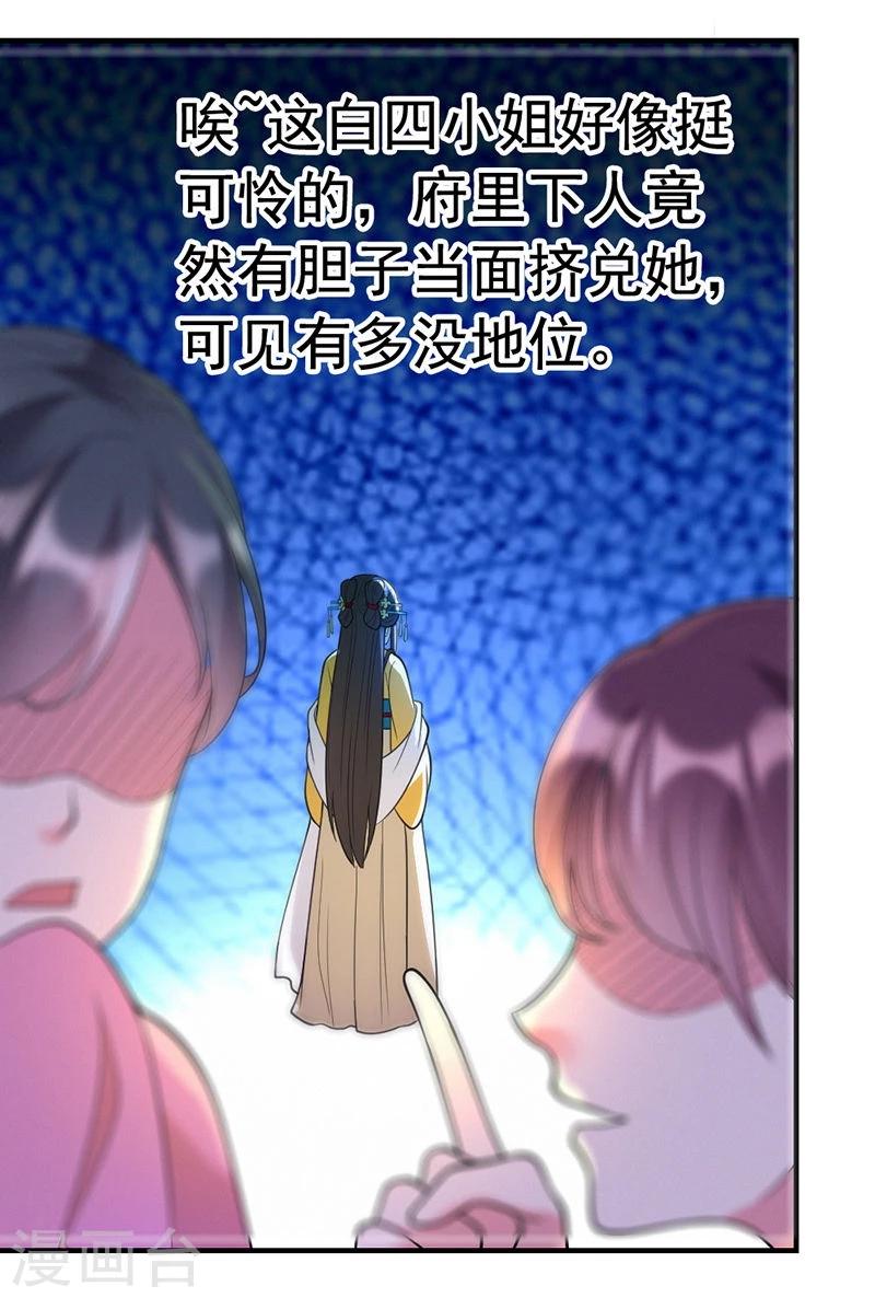 第37话 虎落平阳被犬欺-第37话
