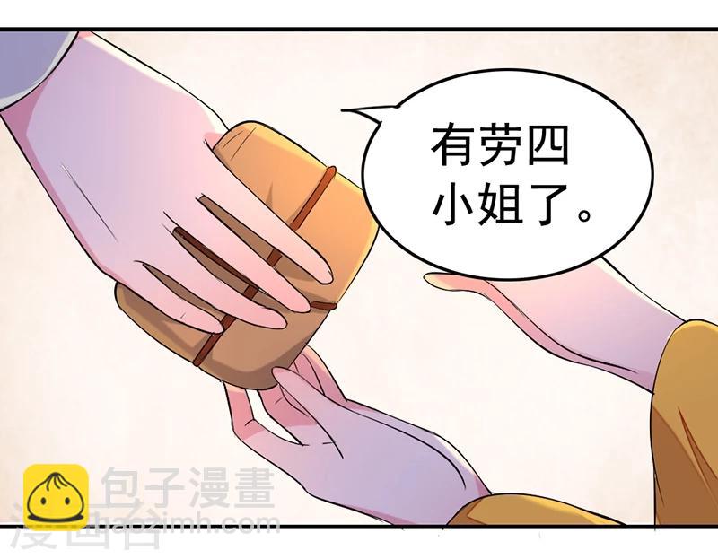 第37话 虎落平阳被犬欺-第37话