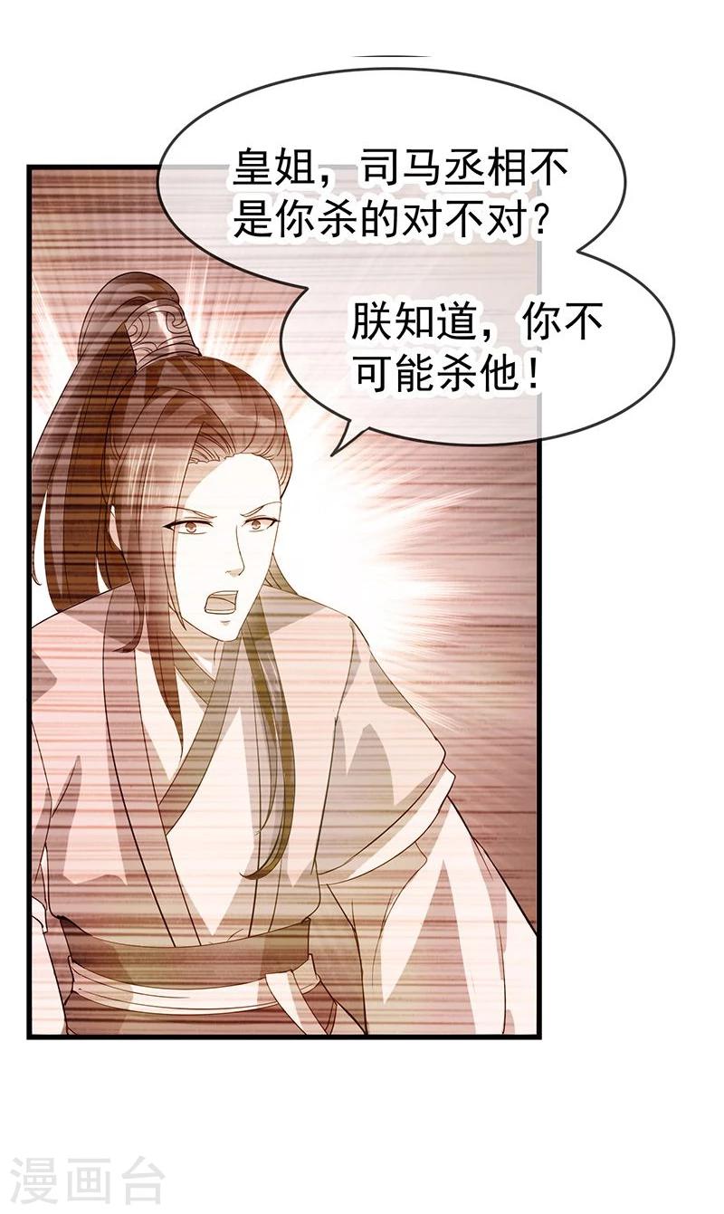 第5话 看着自己出殡-第5话