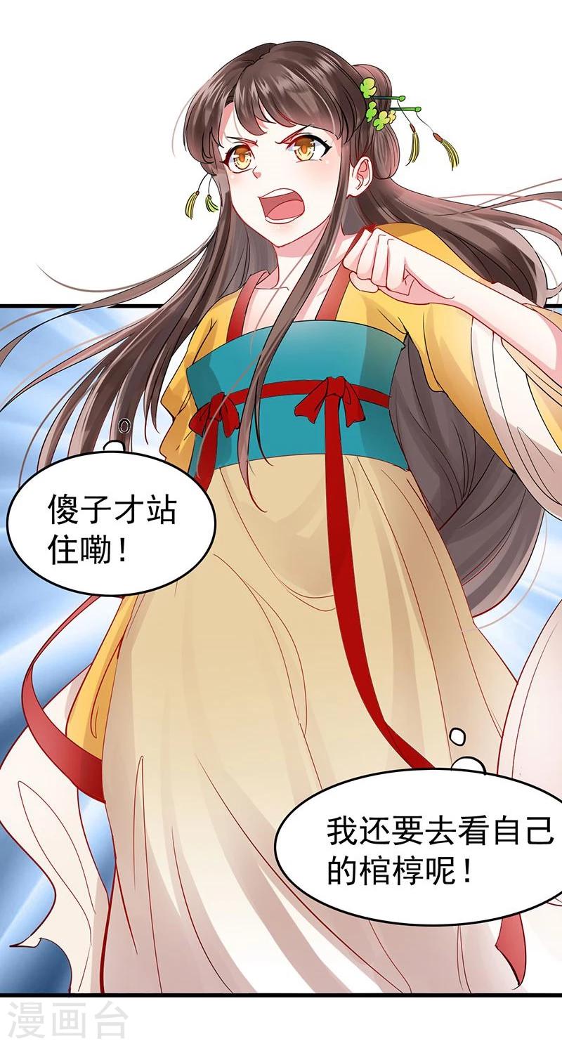 第5话 看着自己出殡-第5话