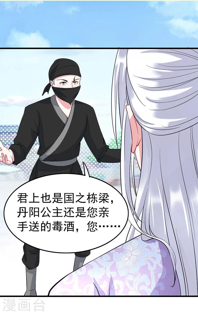 第9话 是非不分-第9话