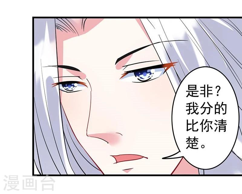 第9话 是非不分-第9话