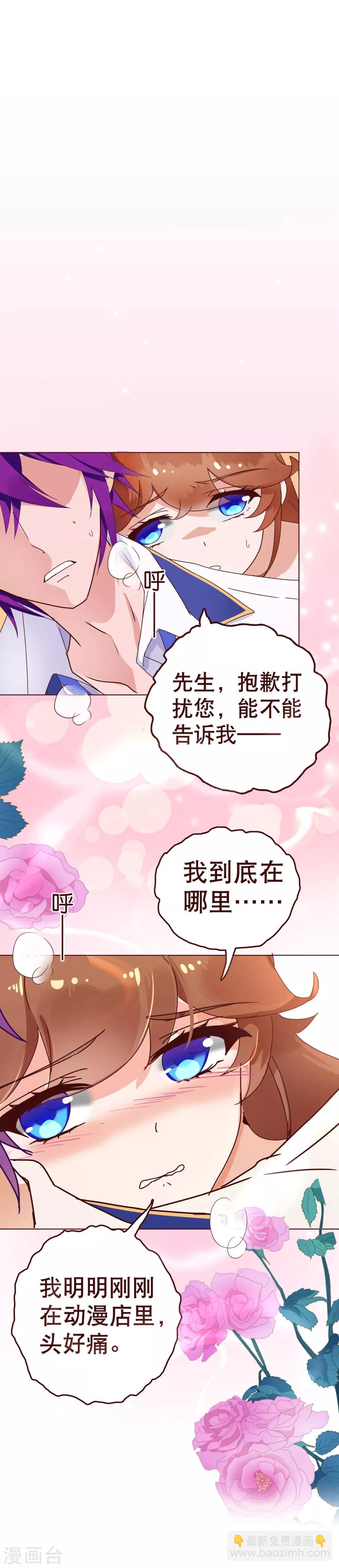 第1话 电梯-第1话