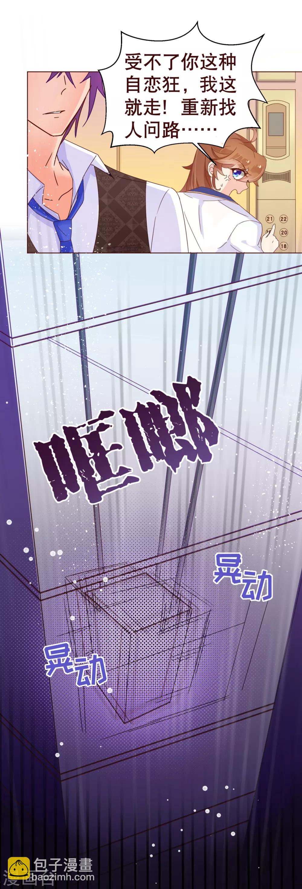第1话 电梯-第1话