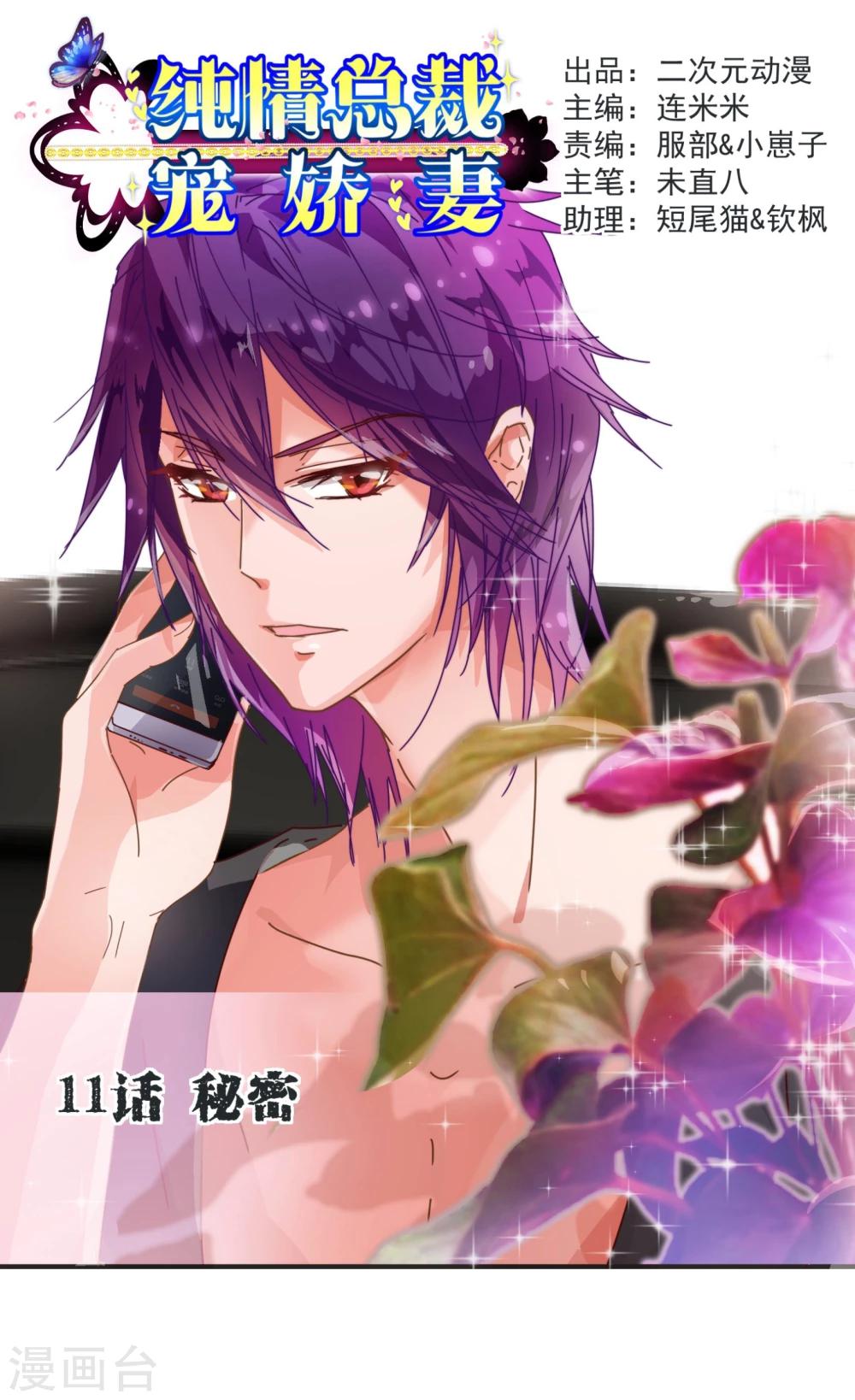 第11话 秘密1-第11话