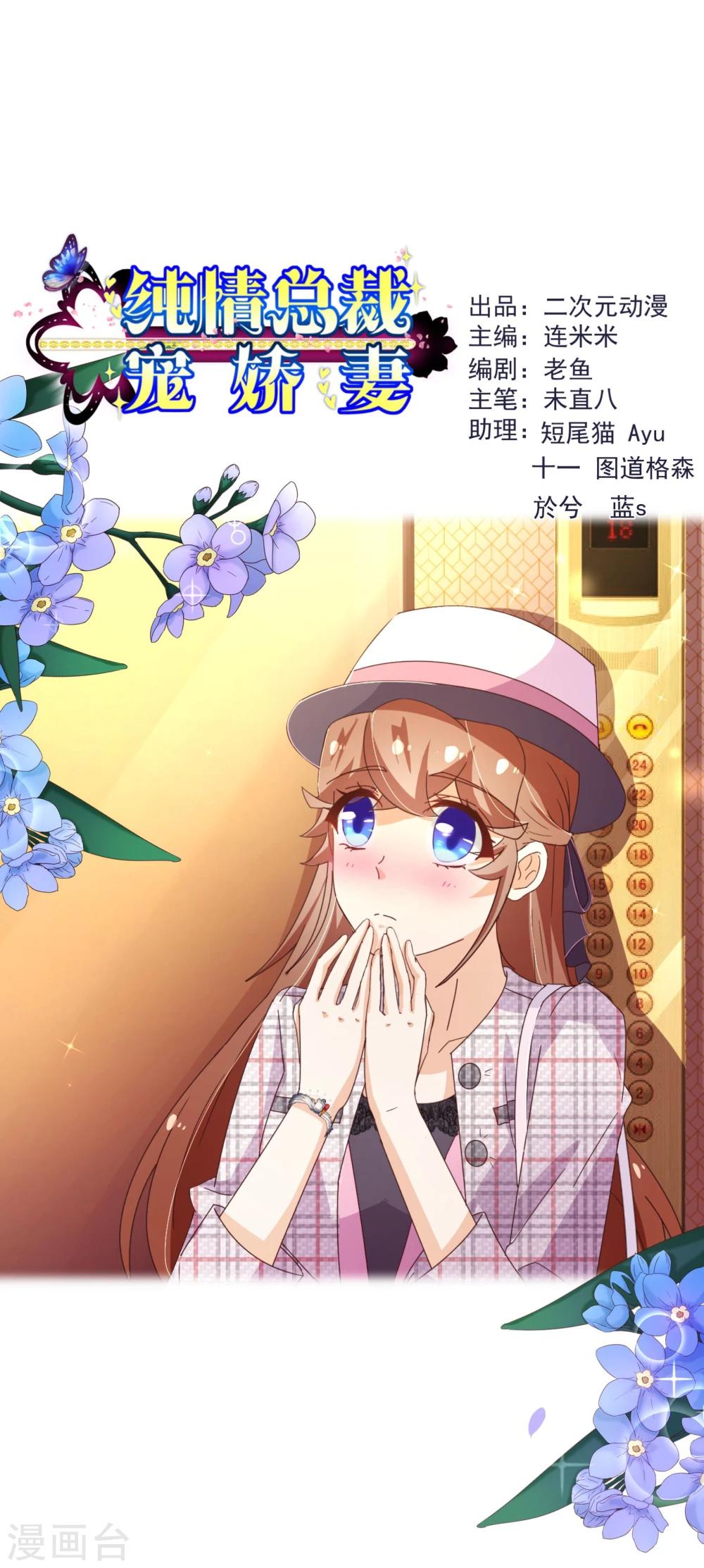 第99话 聚会-第101话