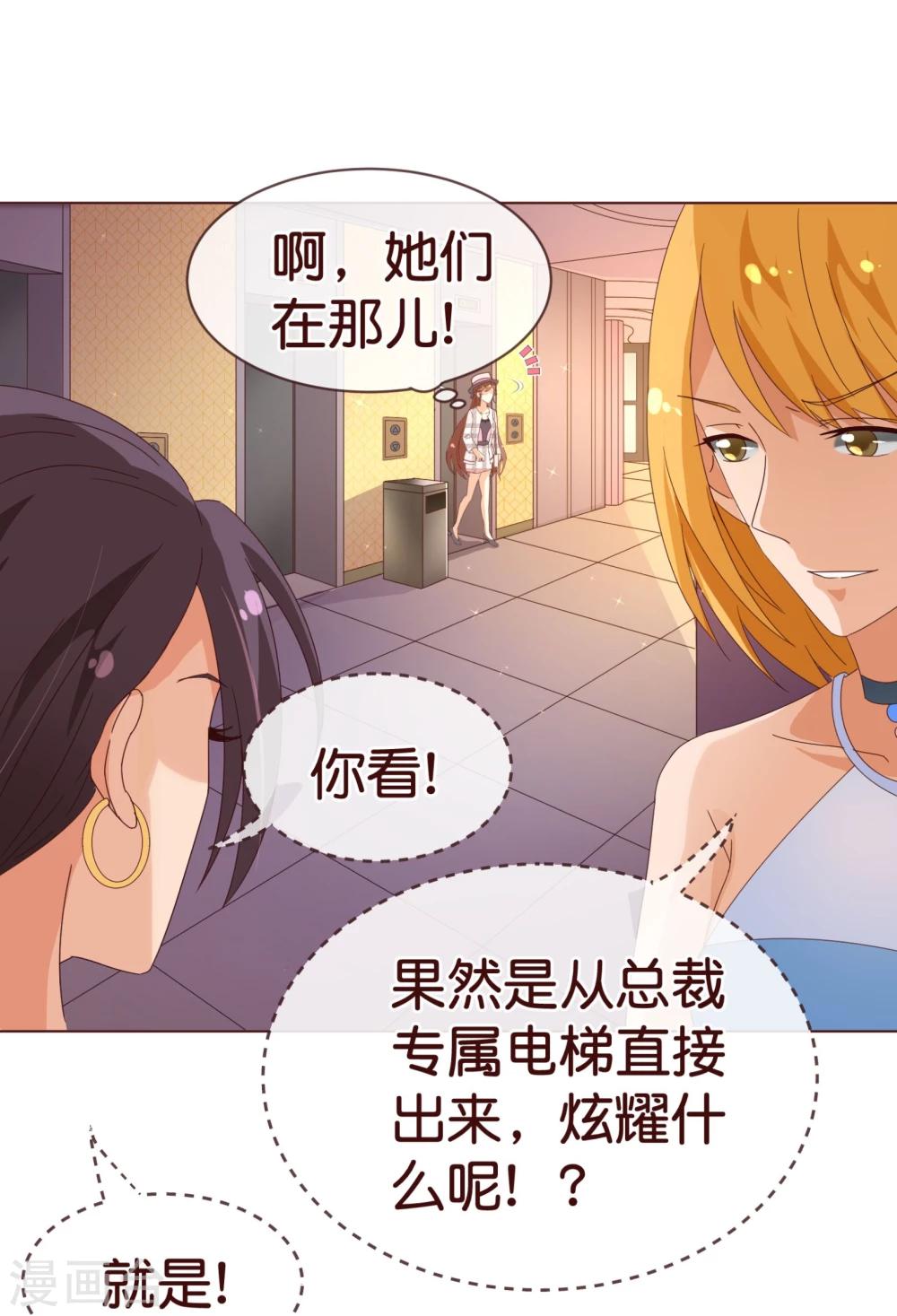 第99话 聚会-第101话