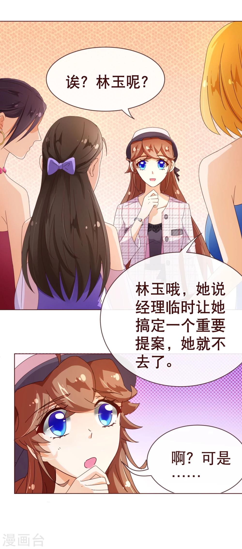第99话 聚会-第101话
