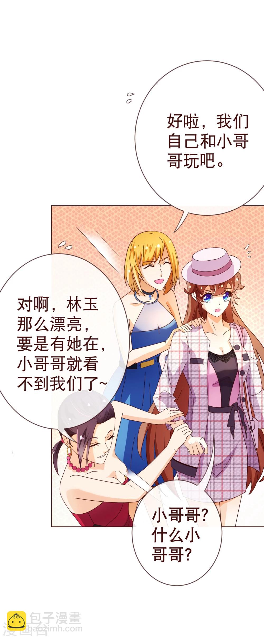 第99话 聚会-第101话