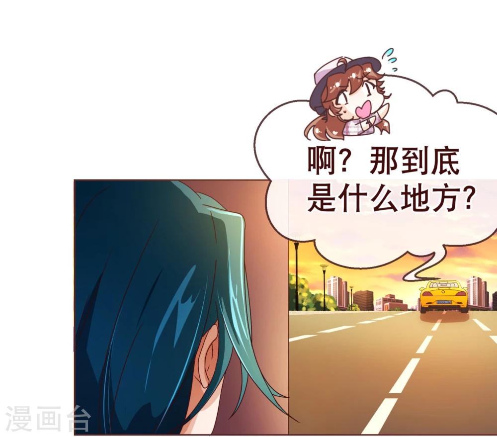 第99话 聚会-第101话